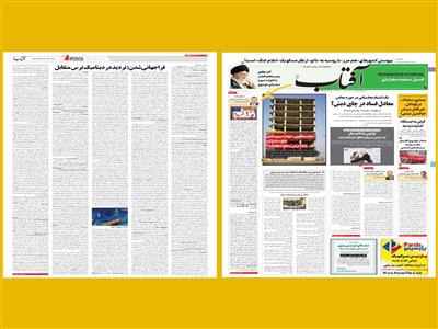 فراجهانی‌شدن: تردید در دینامیک ترس متقابل